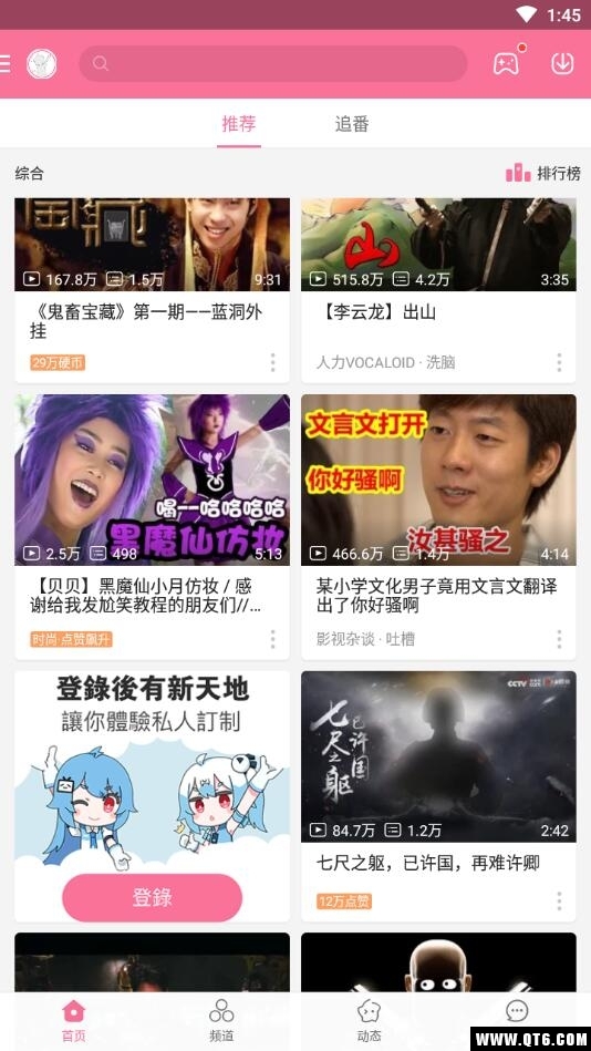 bilibili(哔哩哔哩动画) 2.3.0最新版