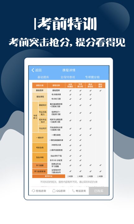 主管护师考试宝典题库