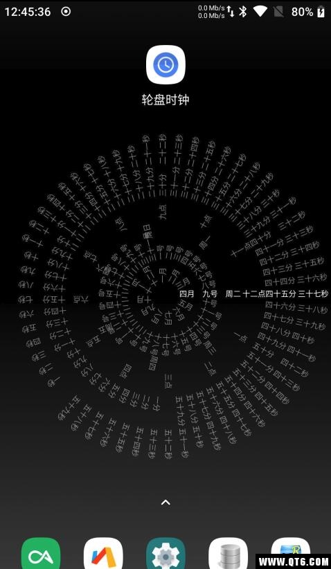 时间轮盘 2.32最新清爽版
