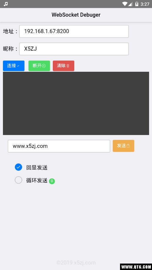 WebSocket调试器 1.0原创版