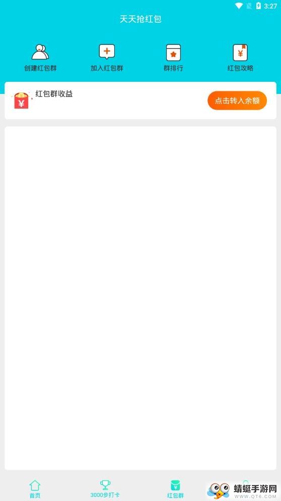 步步挣app 3.0.5最新版