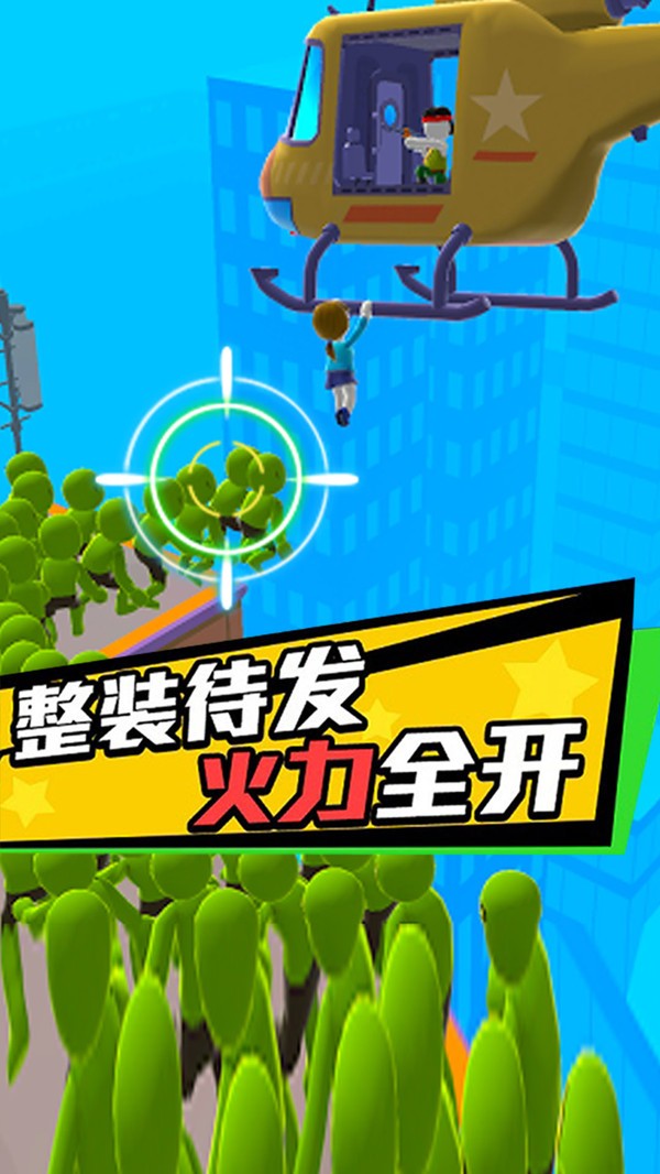 愤怒的射手