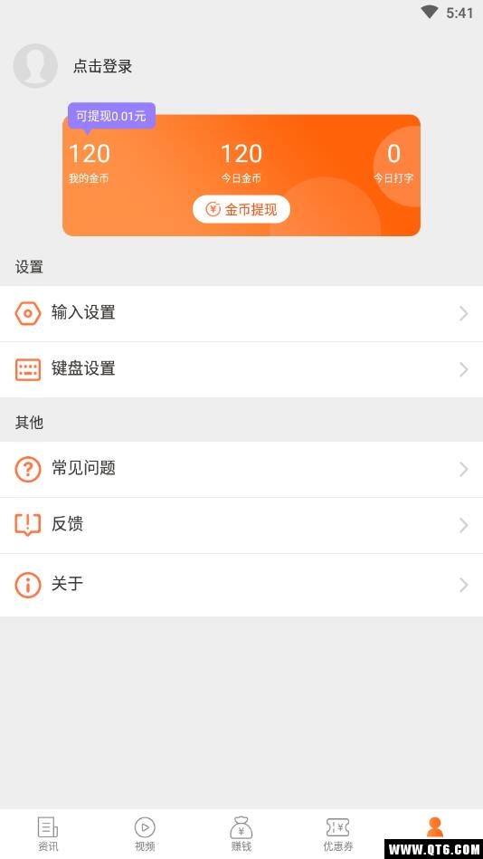 惠输入 2.0.5安卓版