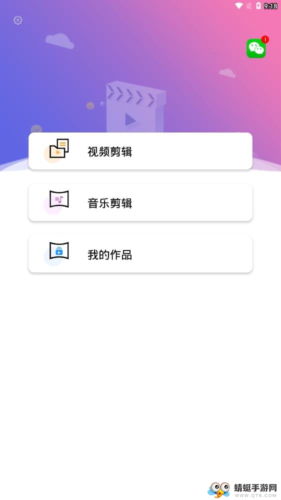 快视频制作 1.1.1最新版