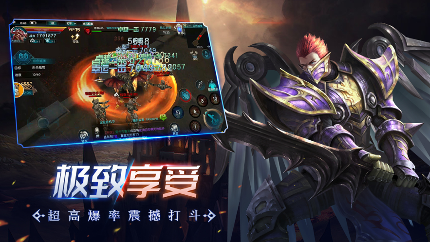 昆顿之杖：奇迹归来 ios版