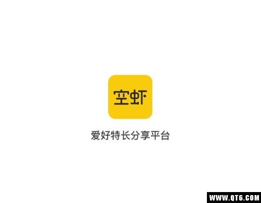 空虾