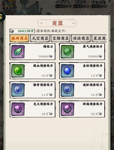 自创武林