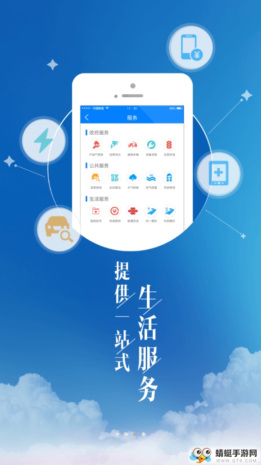 家在红桥 2.0.1最新版