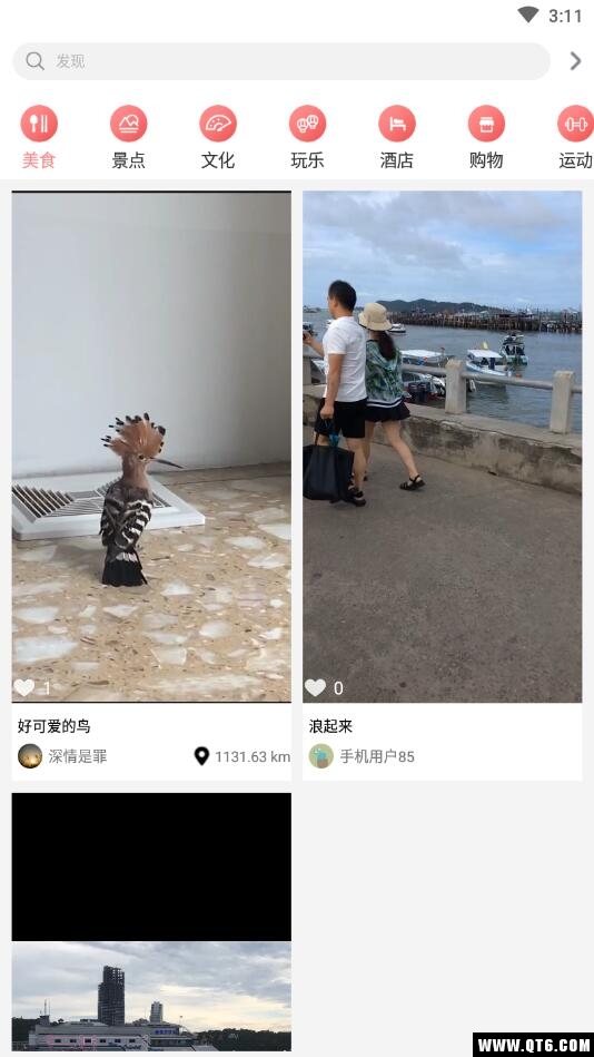 逛逛 1.4.7安卓版