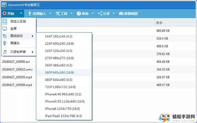 Apowersoft Screen Capture Pro(专业截屏王) 1.4.8.3特别版