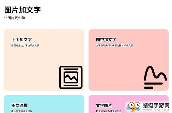 图片加文字 图片加文字