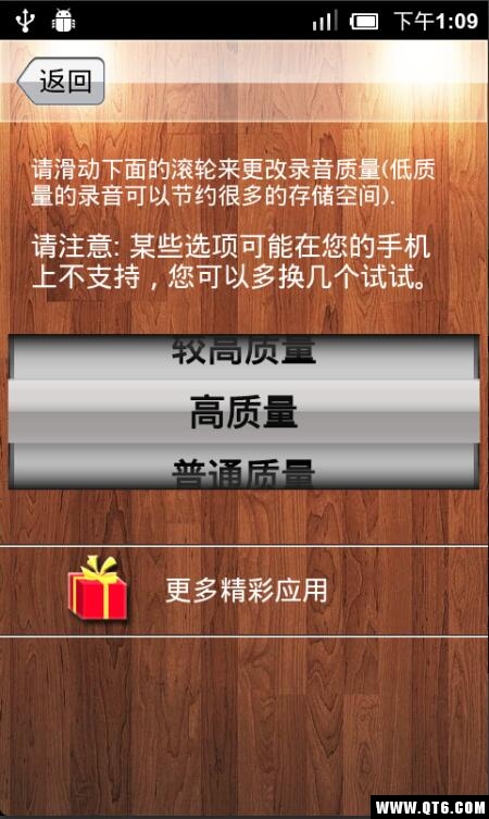 超级录音器 1.4.10最新版
