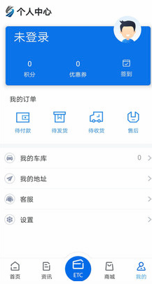 安徽ETCapp 4.1.0最新版