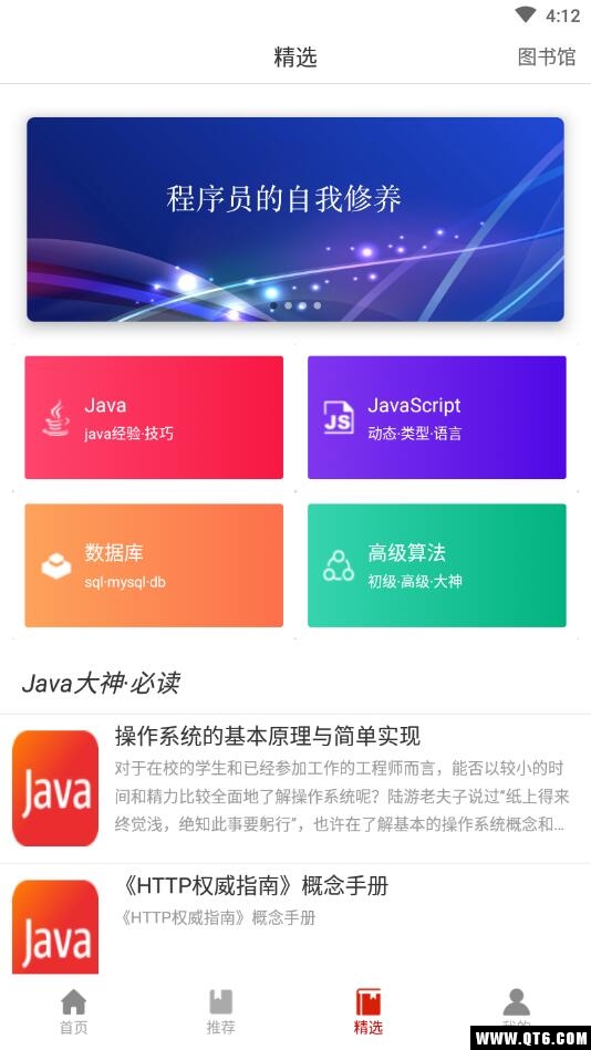 Java编程手册 1.3.3安卓版