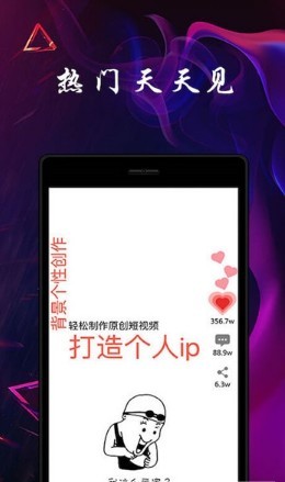 趣热门 1.0.2安卓版