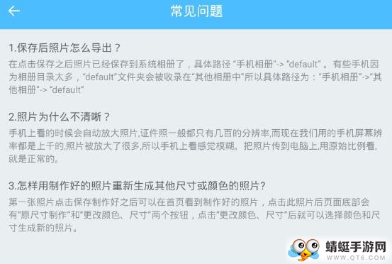 智能证件照制作