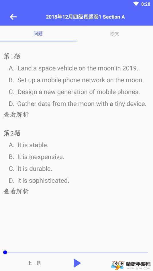 英语四级AI 1.0安卓版