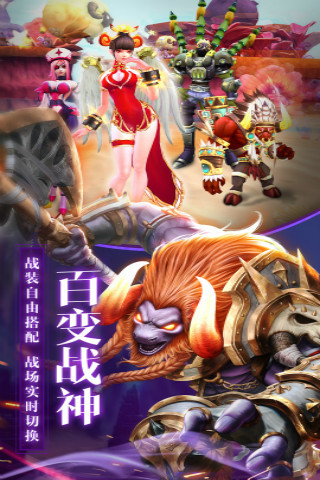 齐天战神体验服版