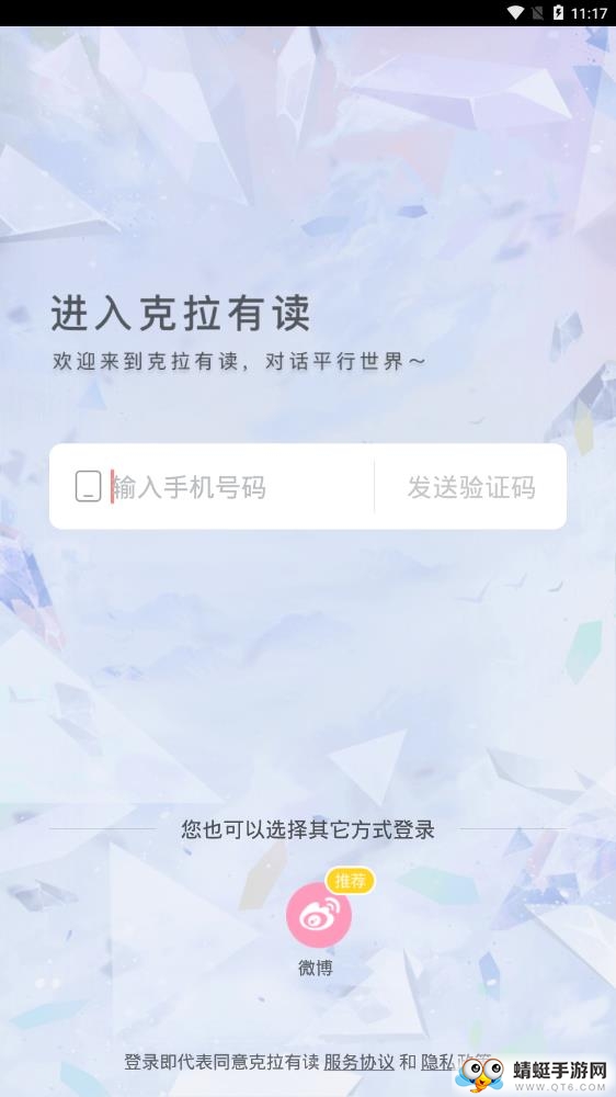 克拉有读（对话小说）app 1.4.7最新版