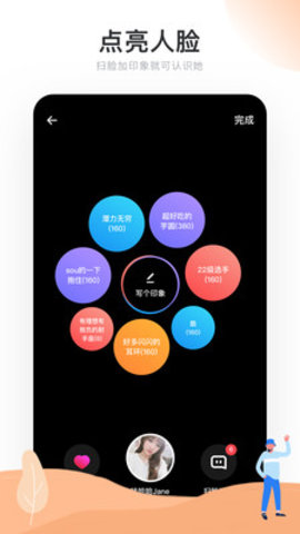 Real如我 1.7.9安卓版