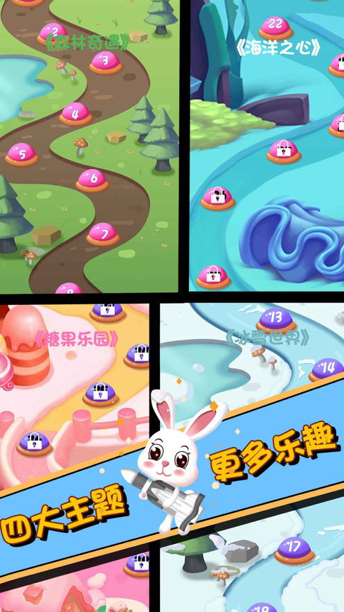 小兔子乖乖 ios版