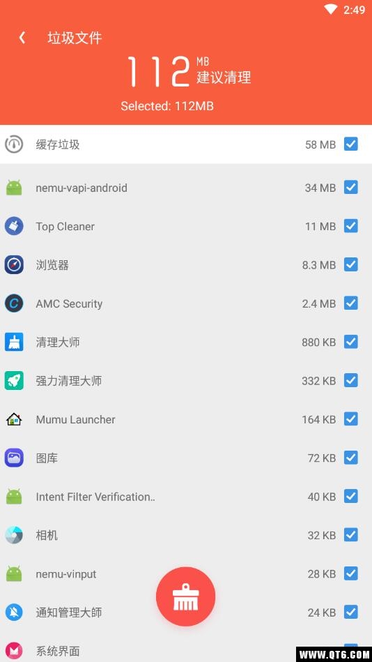 Boost My Android(安卓加速大师) 4.0安卓版