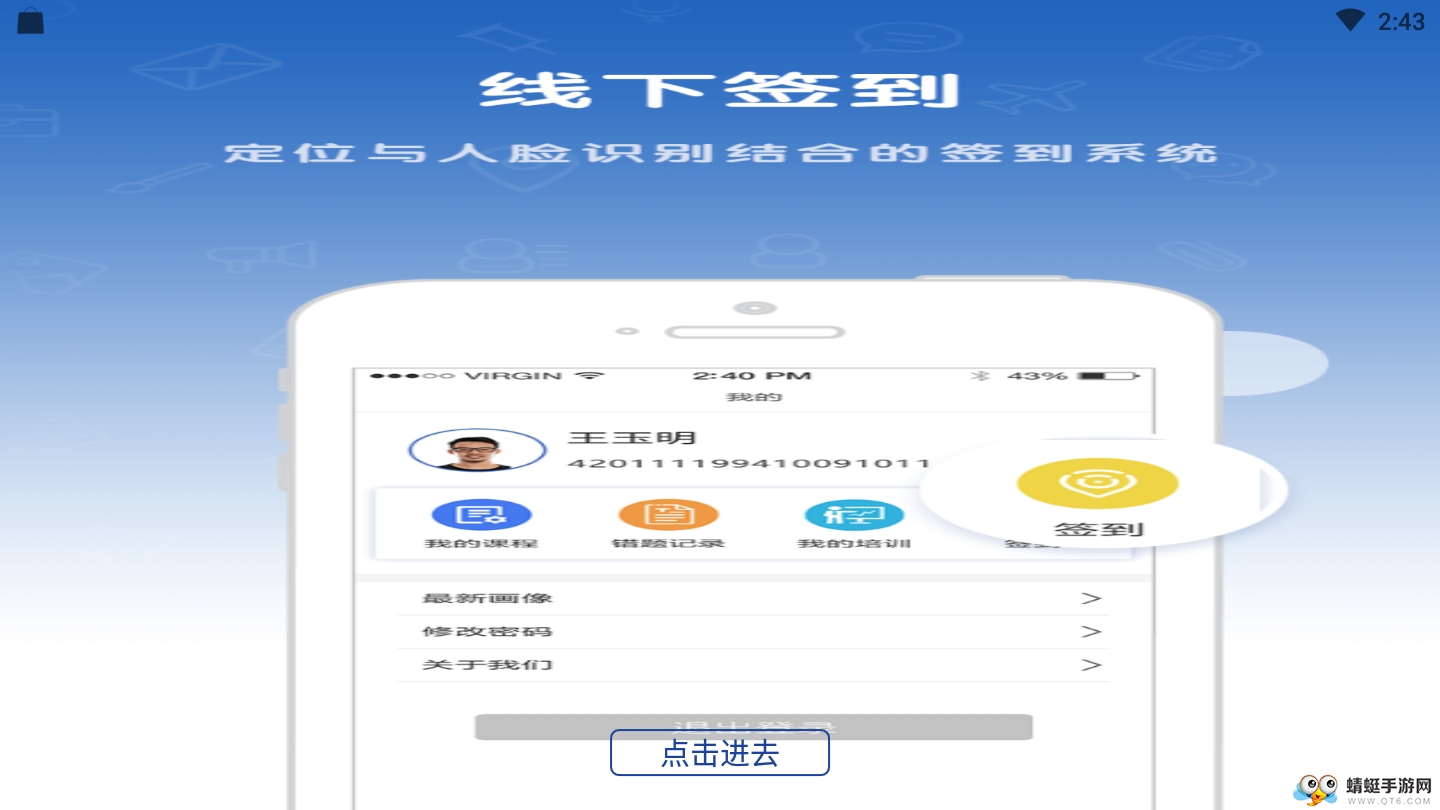 香识在线 1.1最新版