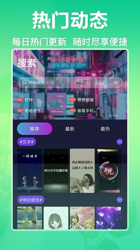 高清动态壁纸大全