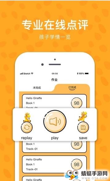 长颈鹿GEO 1.0.26安卓版