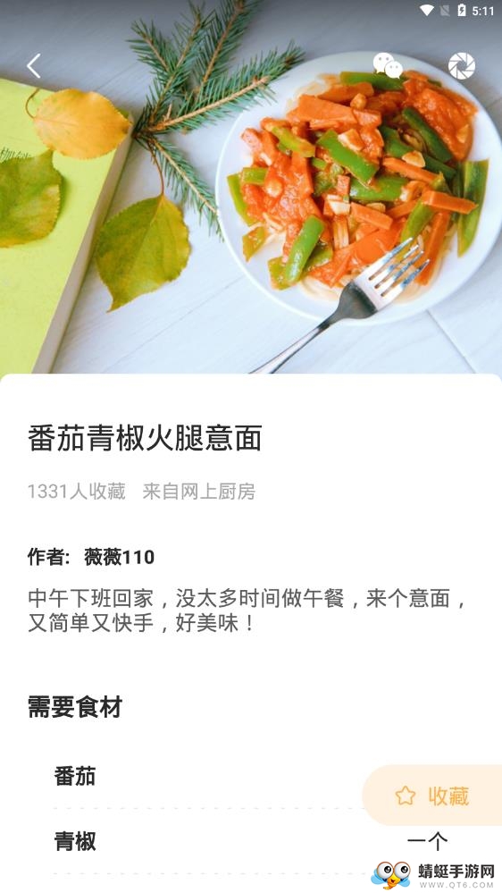 家常菜做法大全 6.7.1最新版