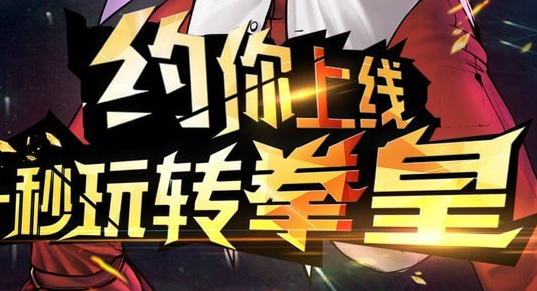 拳皇模拟器游戏画面
