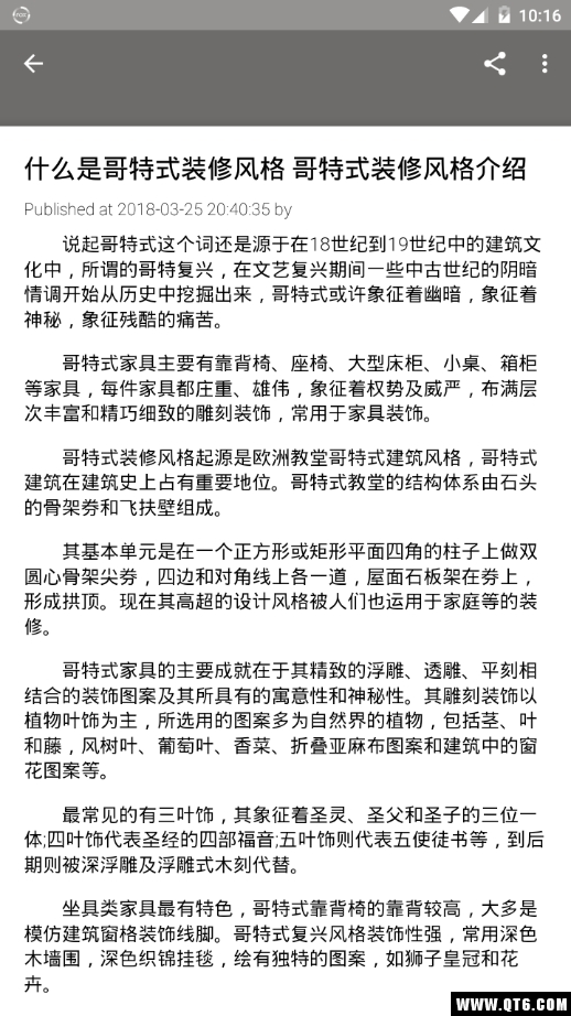 家居装修宝典 1.0安卓版