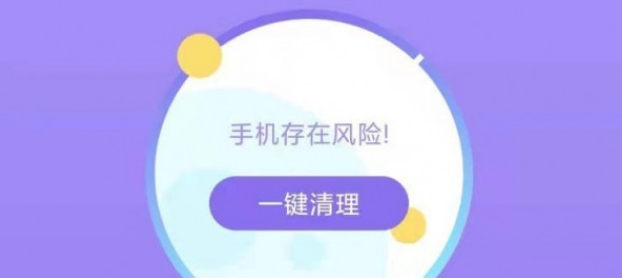 垃圾清理精灵界面示意图
