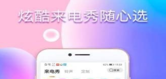 1627028741263883.png 魔力铃声界面展示