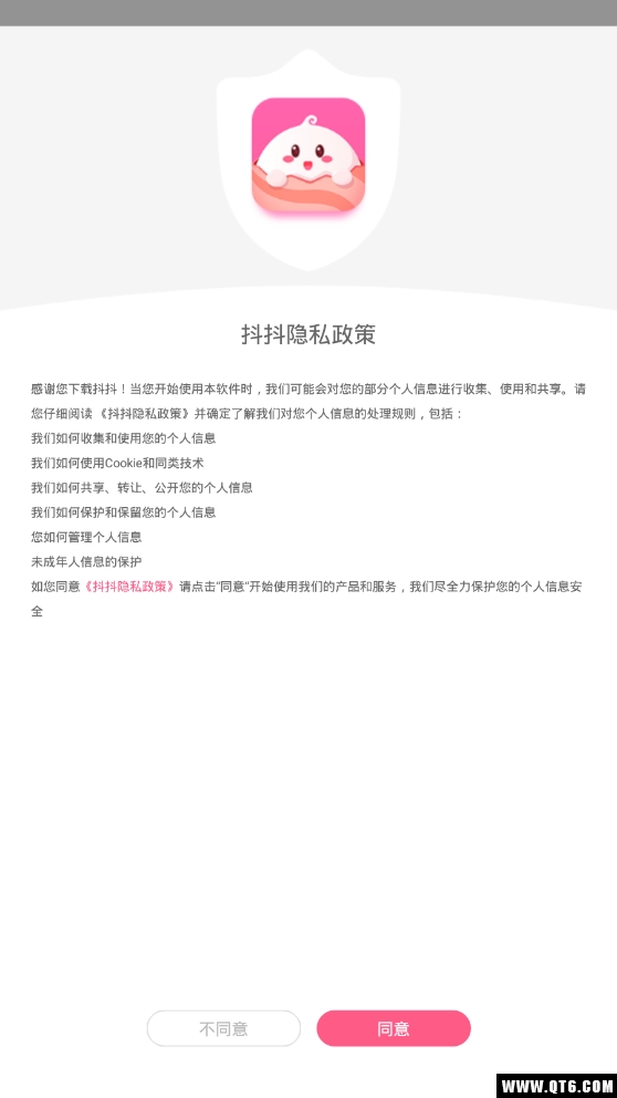 抖抖 6.0.0最新版