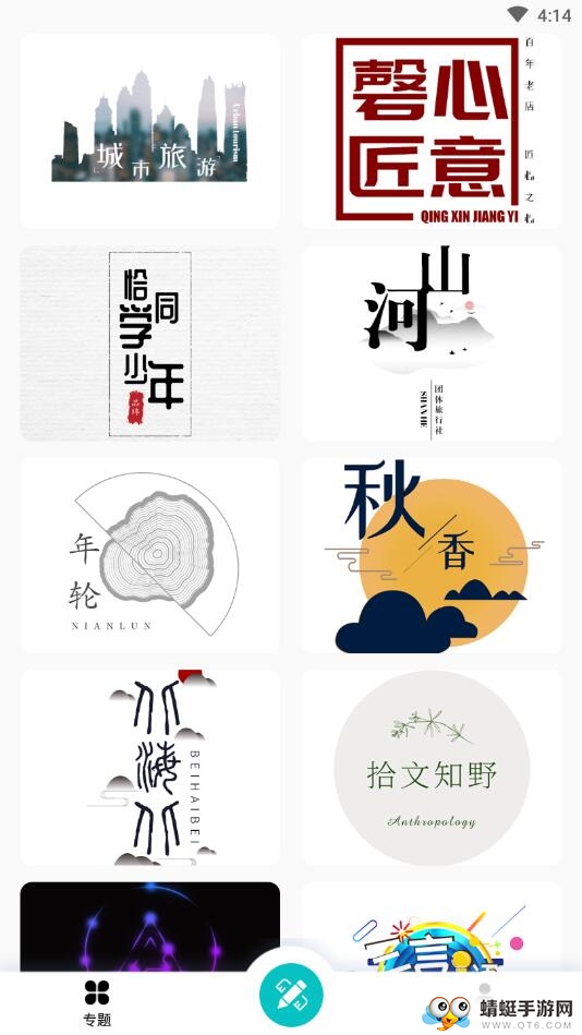 Logo君 5.0.6安卓版