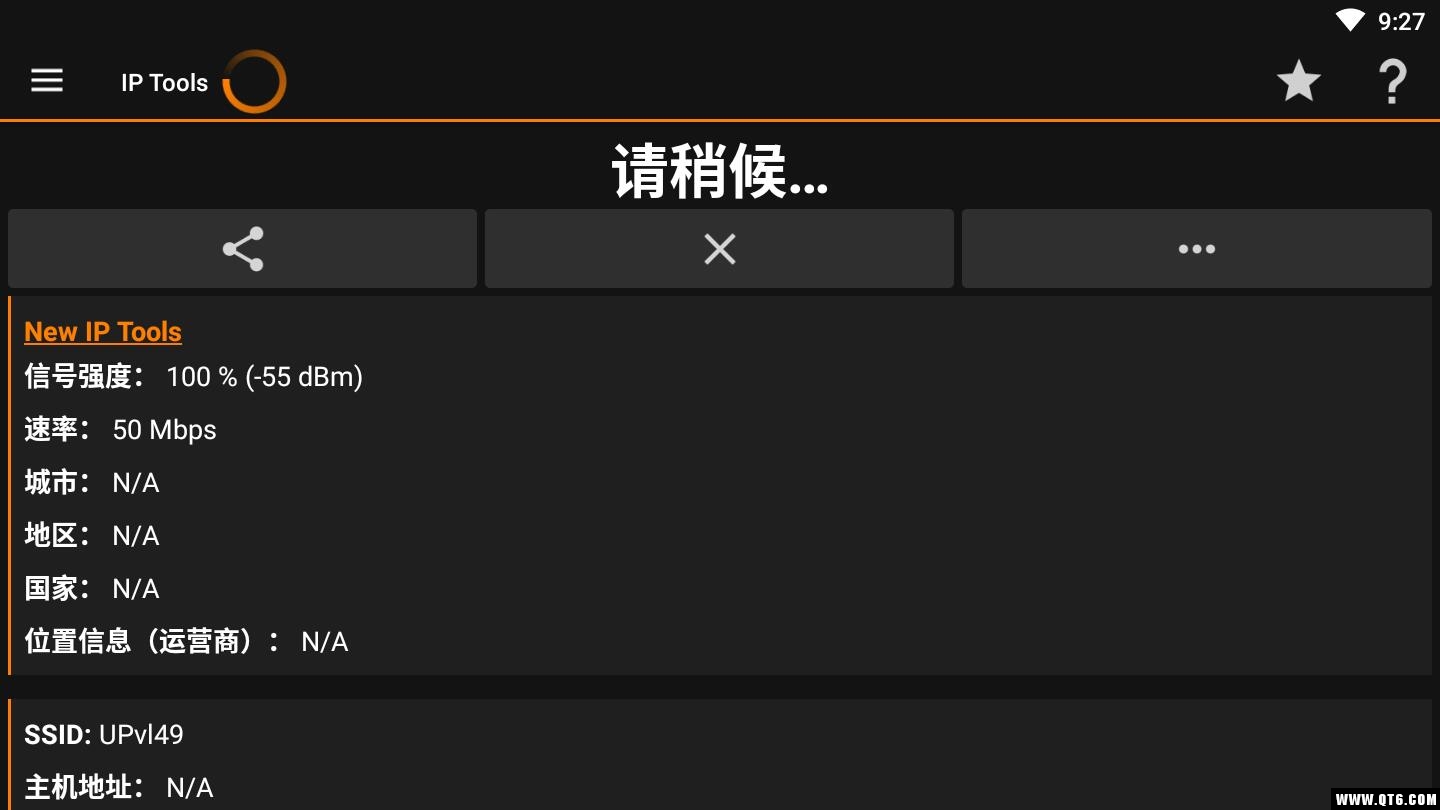 iptools安卓版 8.10最新版