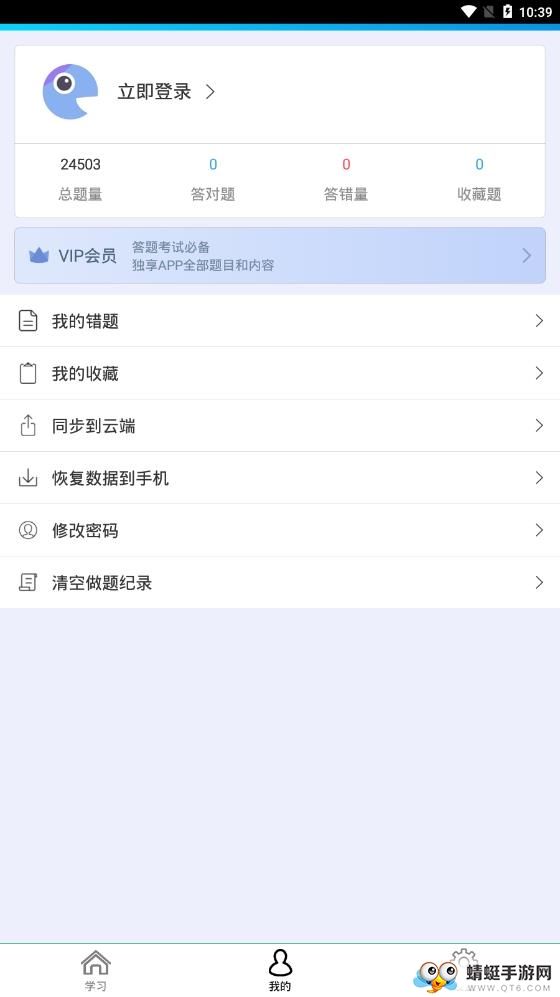主管护师题集 1.3最新版