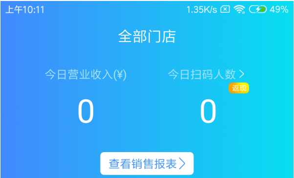 1624871000164131.png 云东家老板端数据同步示意图