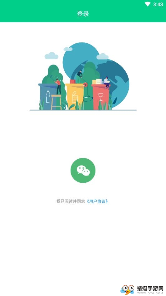 小鸥垃圾分类 1.0.0安卓版