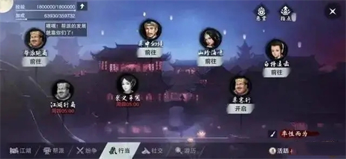 一梦江湖网易版