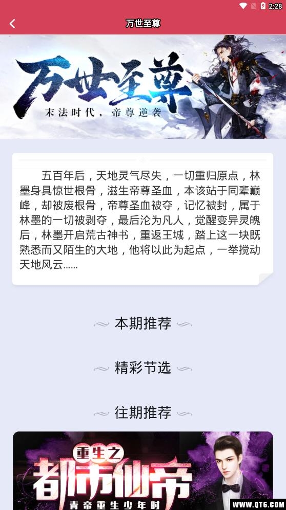 全本小说免费大全 4.0.0最新版