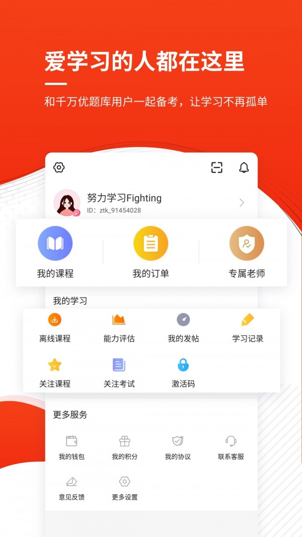 房地产估价师优题库