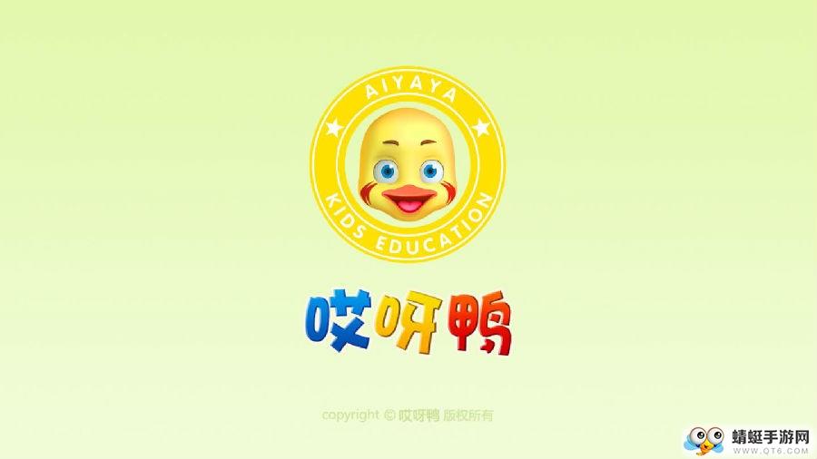 哎呀鸭诗词会app