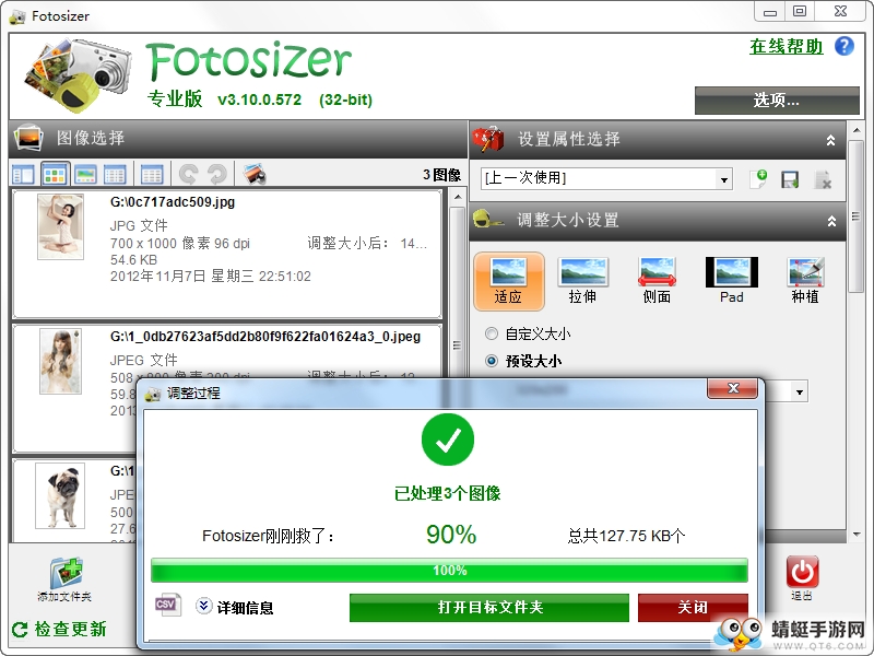Fotosizer（图像批量调整大小工具）