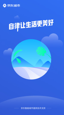 垃圾分类智能助手 1.0.2安卓版