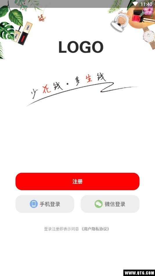 懒人省钱 7.1.5安卓版