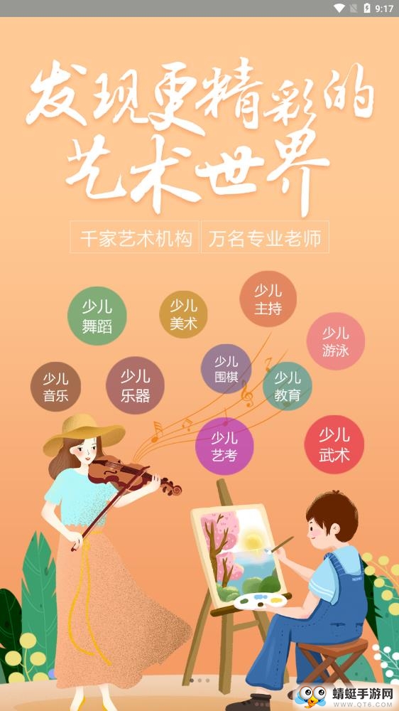 小鹿课堂app 2.0.3最新版