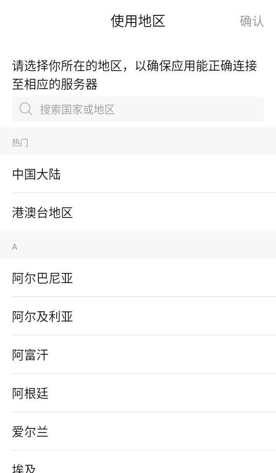 博联智能app最新版 1.8.32.8安卓版