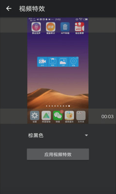 录屏剪辑 1.5.3最新版